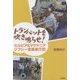トランペットを吹き鳴らせ!―セルビア&マケドニア ジプシー音楽修行記 [単行本]