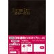 469 3年連用ビジネスダイアリーA5(ダークブラウン) [単行本]
