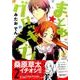 まとめ★グロッキーヘブン 2（KCx ARIA） [コミック]