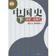 概説中国史〈下〉近世-近現代 [単行本]