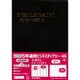 4235 5年連用ビジネスダイアリーA5(黒) [単行本]