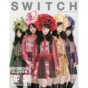 SWITCH Vol.34 No.3 [ムックその他]