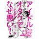 中年がアイドルオタクでなぜ悪い！(仮) [単行本]