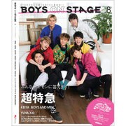 別冊CD&DLでーた BOYS ON STAGE vol.8(カドカワエンタメムック) [ムックその他]