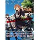 東亰ザナドゥ 公式ビジュアルコレクション [単行本]