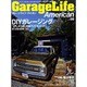 Garage Life American vol.5（NEKO MOOK 2437） [ムックその他]