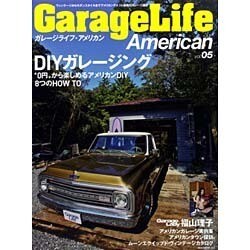 Garage Life American vol.5（NEKO MOOK 2437） [ムックその他]