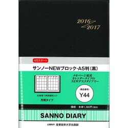 Y44 サンノーNEWブロックA5判(黒) [単行本]