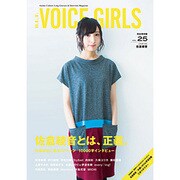 B.L.T VOICE GIRLS Vol.25: 東京ニュースムック [ムックその他]