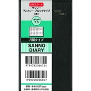 Y6 サンノーマンスリーブロックタイプ(黒) [単行本]