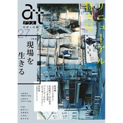 ａｔプラス２７ [単行本]
