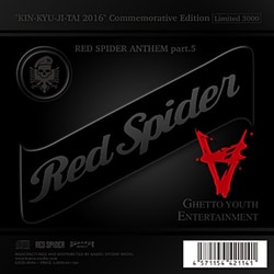 ヨドバシ.com - RED SPIDER ANTHEM Part.5 通販【全品無料配達】