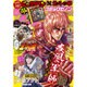 コミックゼノン 2016年 04月号 [雑誌]