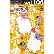 月刊 COMIC (コミック) リュウ 2016年 04月号 [雑誌]
