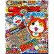 コロコロイチバン ! 2016年 04月号 [雑誌]