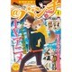 月刊コミック@ (アット) バンチ 2016年 04月号 [雑誌]