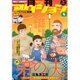 月刊 アクション 2016年 04月号 [雑誌]