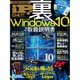 iP ! (アイピー) 2016年 04月号 [雑誌]