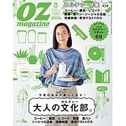 OZ magazine (オズ・マガジン) 2016年 03月号 [雑誌]