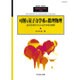可解な量子力学系の数理物理 2016年 02月号 [雑誌]