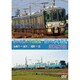 あいの風とやま鉄道/IRいしかわ鉄道運転席展望 [DVD]