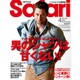 Safari (サファリ) 2016年 04月号 [雑誌]