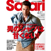 Safari (サファリ) 2016年 04月号 [雑誌]