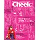 Cheek (チーク) 2016年 04月号 [雑誌]