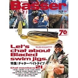 Basser (バサー) 2016年 04月号 [雑誌]