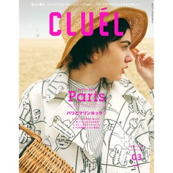 CLUEL 2016年 03月号 [雑誌]