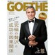GOETHE (ゲーテ) 2016年 04月号 [雑誌]