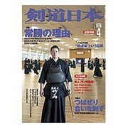 剣道日本 2016年 04月号 [雑誌]