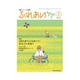 ふれあいケア 2016年 03月号 [雑誌]