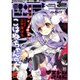 月刊 サンデー GX (ジェネックス) 2016年 03月号 [雑誌]