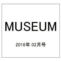 MUSEUM (ミュージアム) 2016年 02月号 No.660 [雑誌]