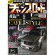 チャンプロード 2016年 04月号 [雑誌]