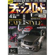 チャンプロード 2016年 04月号 [雑誌]