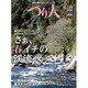 つり人 2016年 04月号 [雑誌]