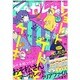 マーガレット 2016年 3/5号 [雑誌]