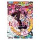 週刊少年サンデー 2016年 3/2号 No.12 [雑誌]