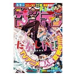 週刊少年サンデー 2016年 3/2号 No.12 [雑誌]