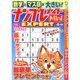 ナンプレメイトMini EXPERT (エキスパート) 2016年 04月号 [雑誌]