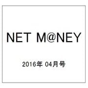 NET M@NEY (ネットマネー) 2016年 04月号 [雑誌]