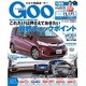 GOO中国版 2016年 3/25号 vol.291 [雑誌]