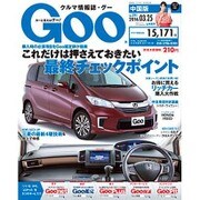 GOO中国版 2016年 3/25号 vol.291 [雑誌]