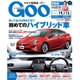 GOO 関西版 2016年 3/25号 vol.506 [雑誌]