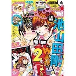 Sho-Comi(少女コミック 2016年 3/5号 [雑誌]