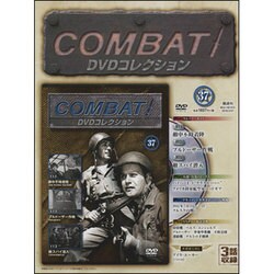 コンバット!DVDコレクション 2016年 3/27号（37） [雑誌]