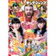 ヤングジャンプ 2016年 3/3号 No.12 [雑誌]