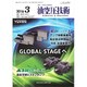 油空圧技術 2016年 03月号 [雑誌]